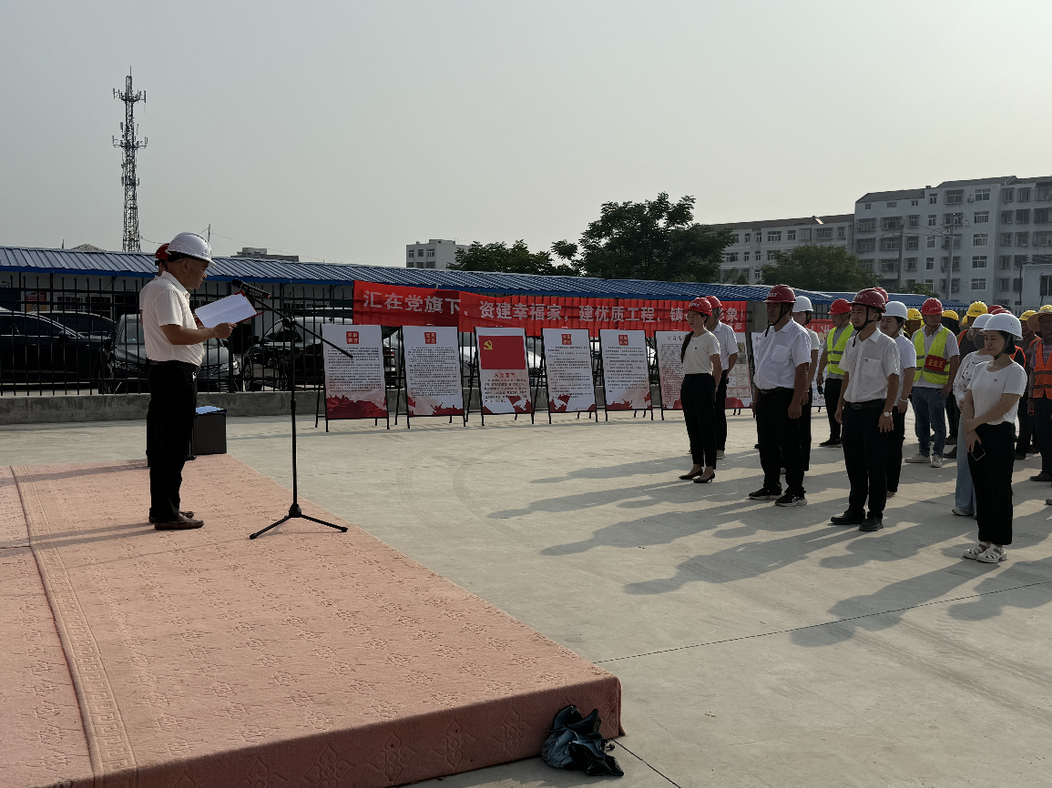 党建引领聚合力 服务群众暖人心——汇资建设开展“党建+业务深融合”主题活动